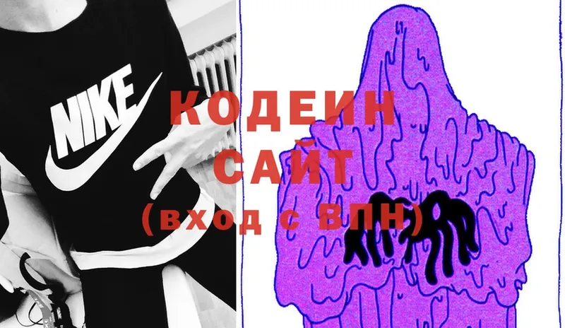 цена наркотик  Новосибирск  Codein Purple Drank 